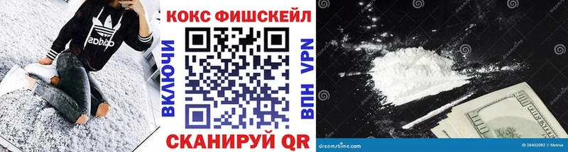 КОКАИН Fish Scale  Купить закладки  Ханты-Мансийск 