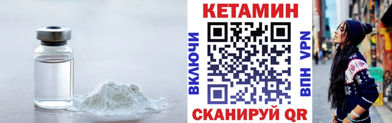 Купить  Ханты-Мансийск  КЕТАМИН VHQ 