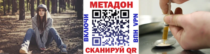 Купить закладки  Ханты-Мансийск  Метадон VHQ 